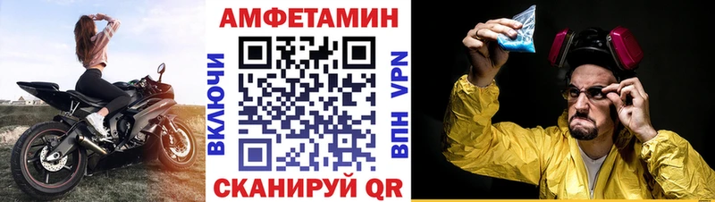 Amphetamine VHQ  закладка  Черногорск 