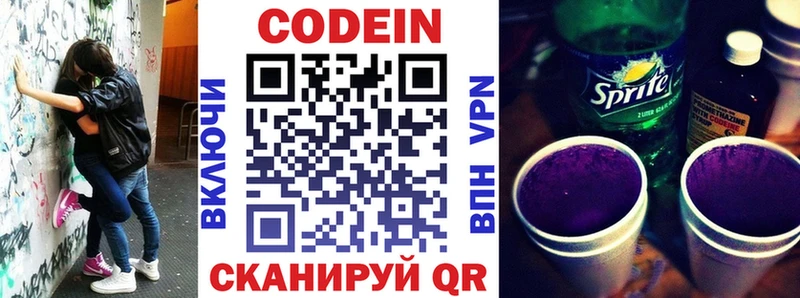 цены наркотик  Черногорск  Codein Purple Drank 