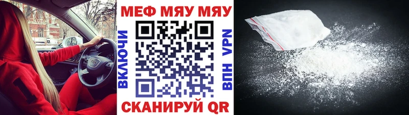 Мефедрон мяу мяу  где продают наркотики  Черногорск 