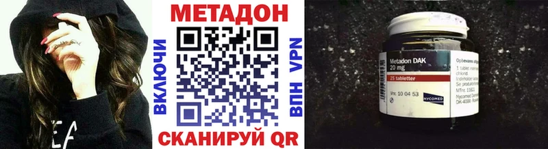 МЕТАДОН белоснежный  Черногорск 